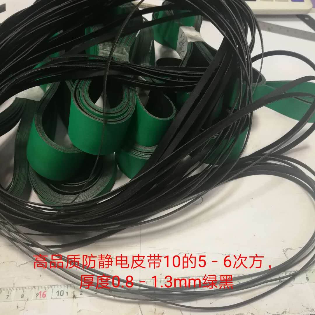 防靜電平面皮帶，進口平皮帶