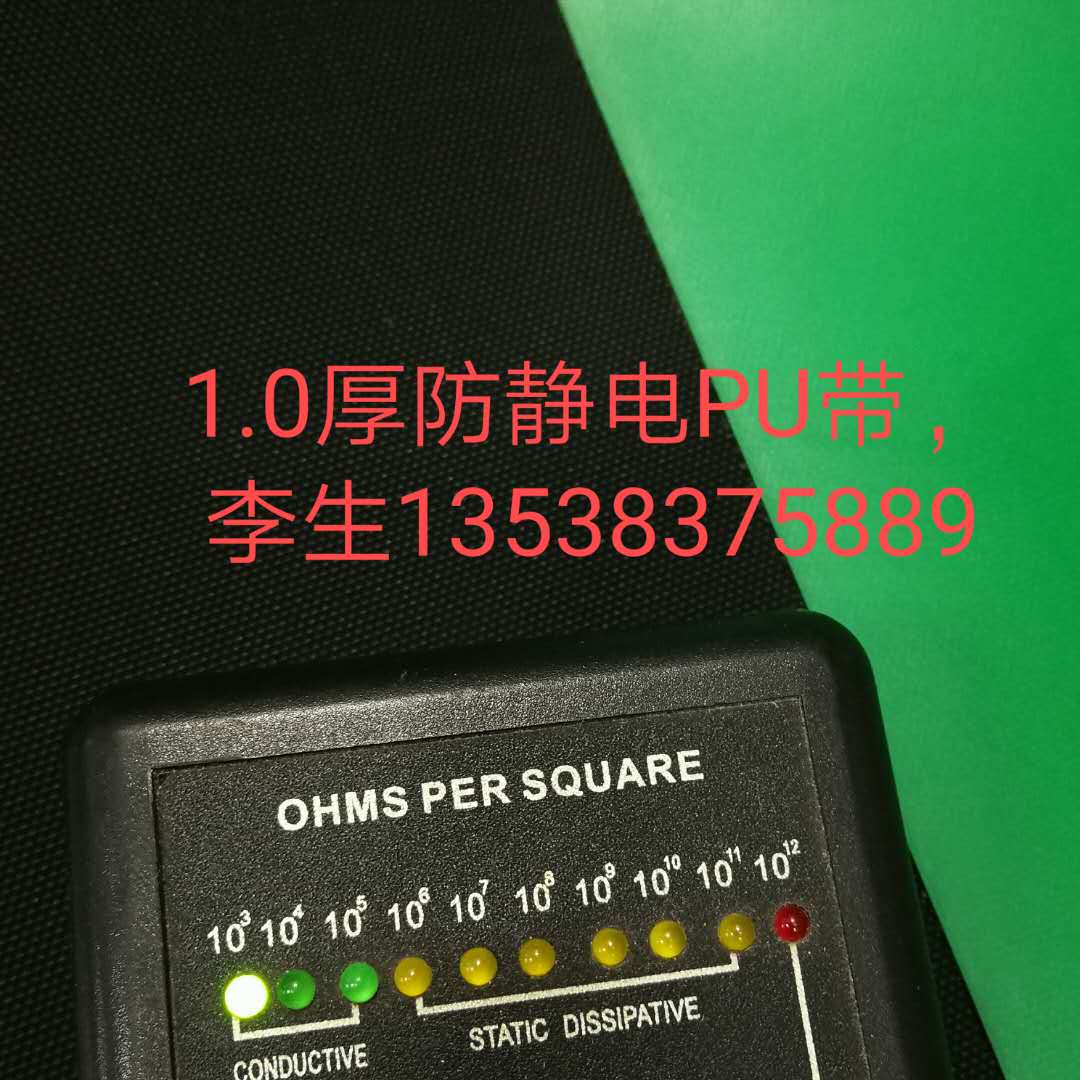 防靜電PU平面皮帶